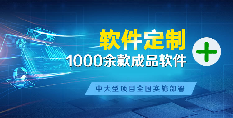 内乡管理系统软件软件开发